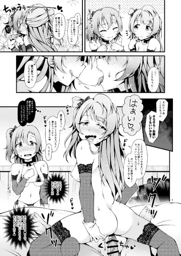 [Sa-ki] Sweet & Sweat Holiday Fhentai - Page 8