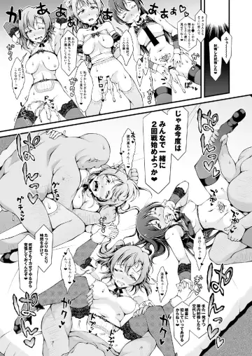 [Sa-ki] Torokeru you na Koui o Shi yo? vol. 2 ~KOTO-HONO-UMI MIX~ Fhentai - Page 11