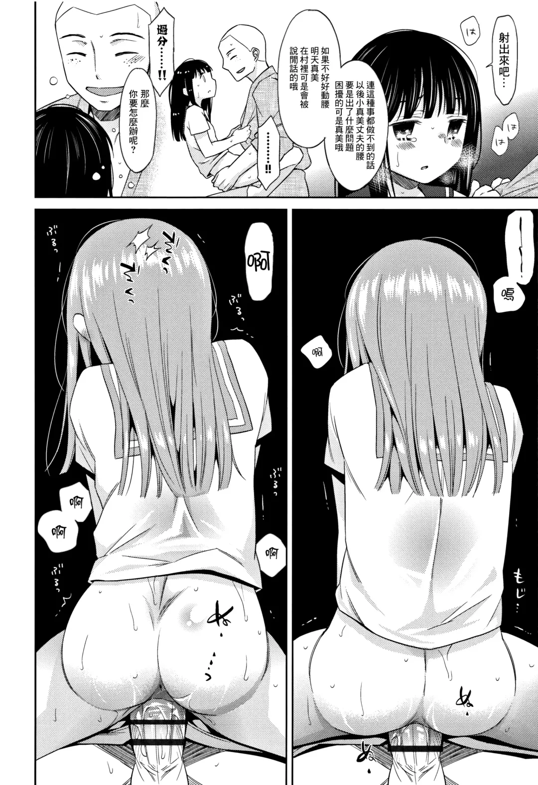 [Dobato] Heisei JC in Meiji Yobaimura Fhentai - Page 22