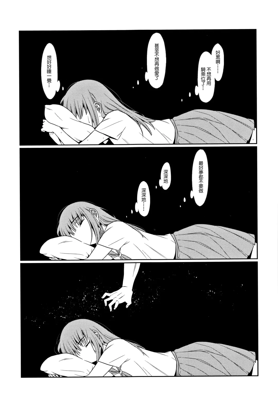 [Dobato] Heisei JC in Meiji Yobaimura Fhentai - Page 25