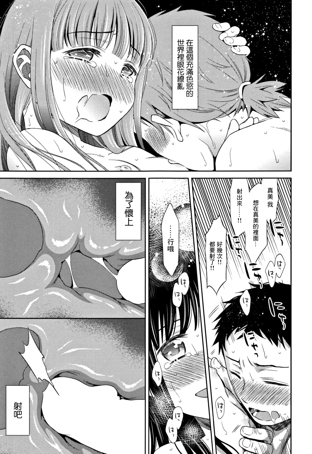 [Dobato] Heisei JC in Meiji Yobaimura Fhentai - Page 35
