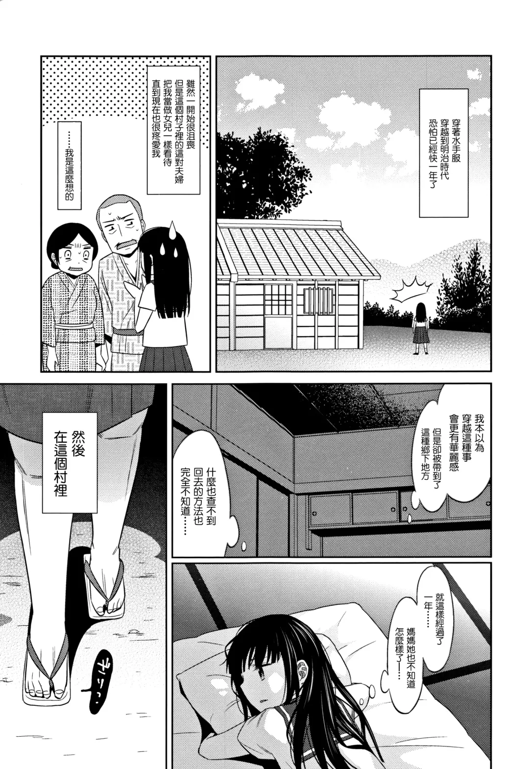 [Dobato] Heisei JC in Meiji Yobaimura Fhentai - Page 5