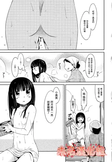 Read [Dobato] Heisei JC in Meiji Yobaimura - Fhentai