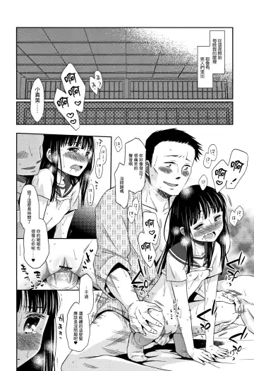 [Dobato] Heisei JC in Meiji Yobaimura Fhentai - Page 18