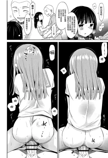 [Dobato] Heisei JC in Meiji Yobaimura Fhentai - Page 22