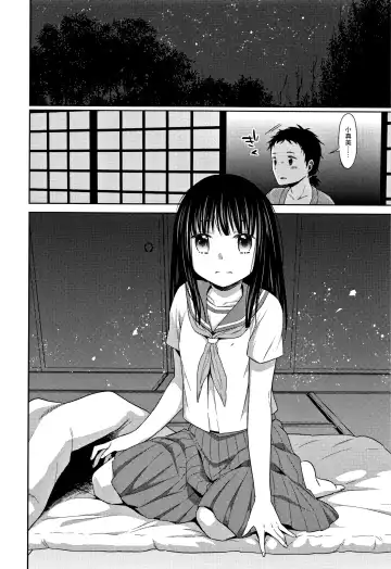 [Dobato] Heisei JC in Meiji Yobaimura Fhentai - Page 28