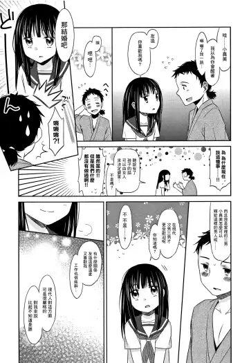 [Dobato] Heisei JC in Meiji Yobaimura Fhentai - Page 29