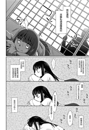 [Dobato] Heisei JC in Meiji Yobaimura Fhentai - Page 6