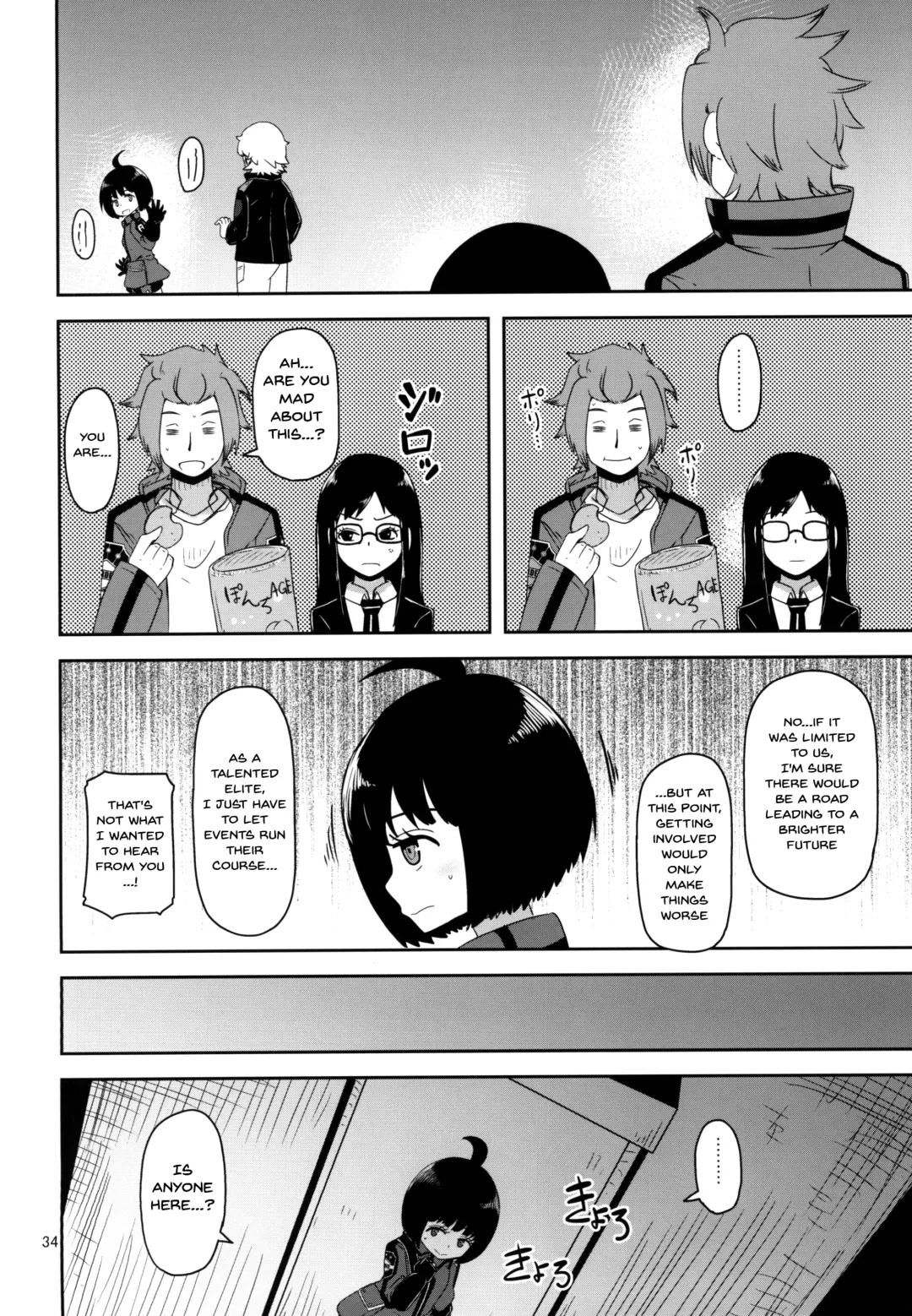 [Nalvas] Aoba-chan no Iu Toori | Just As Aoba-chan Says Fhentai - Page 33