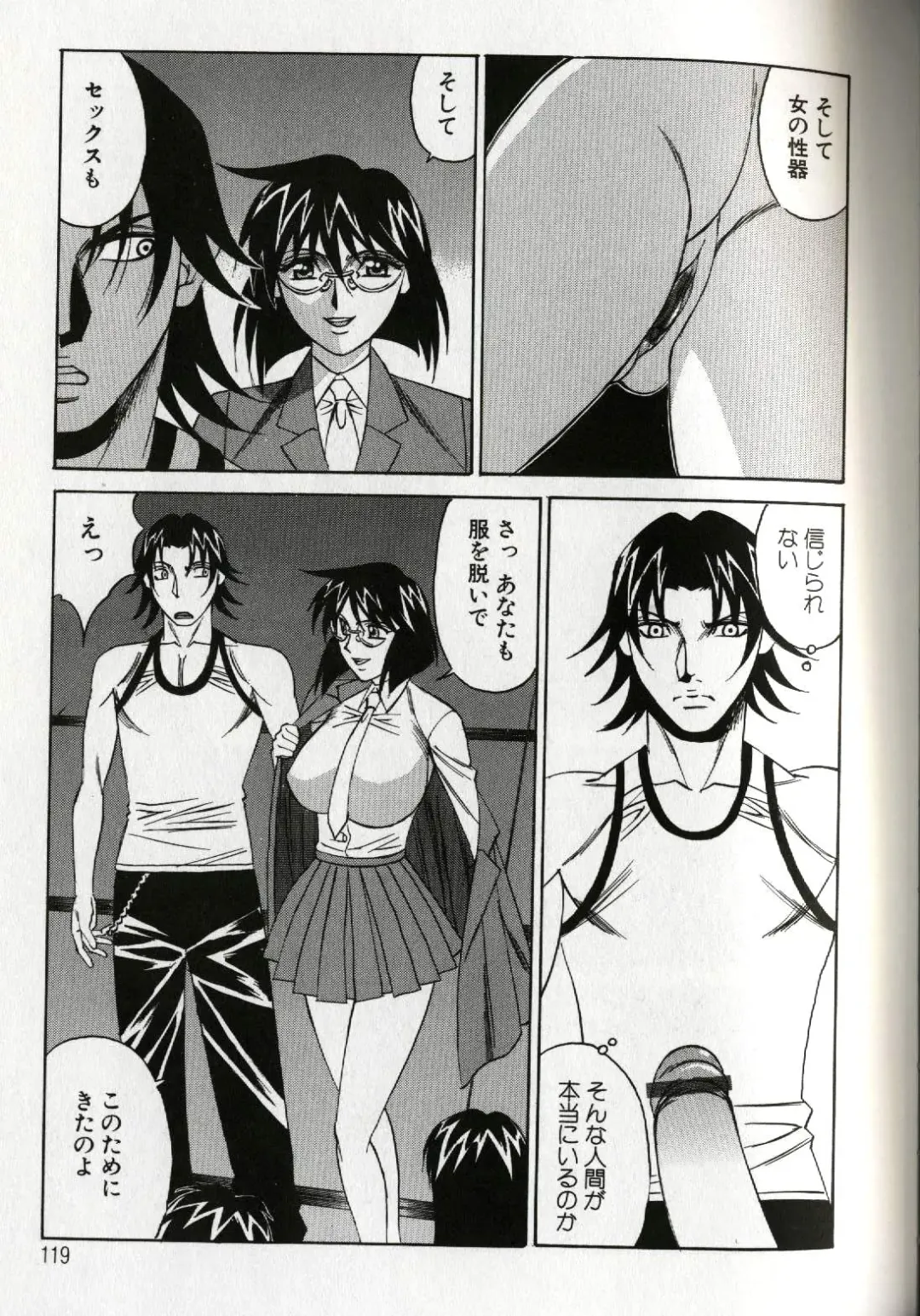 [Yamamoto Yoshifumi] Chijoku no Gakuen Fhentai - Page 121