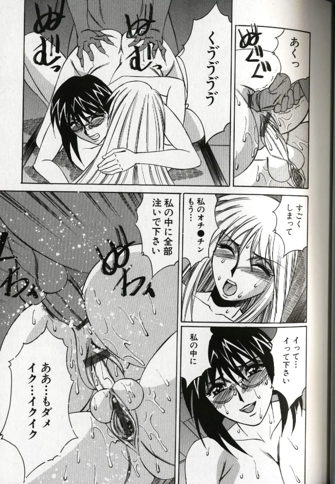 [Yamamoto Yoshifumi] Chijoku no Gakuen Fhentai - Page 137