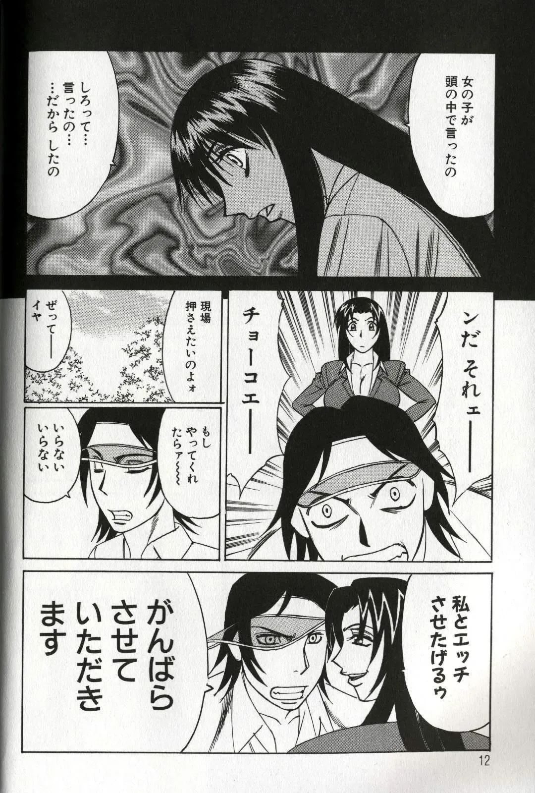 [Yamamoto Yoshifumi] Chijoku no Gakuen Fhentai - Page 14