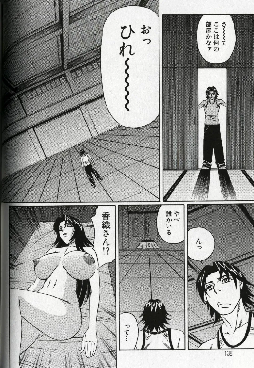 [Yamamoto Yoshifumi] Chijoku no Gakuen Fhentai - Page 140