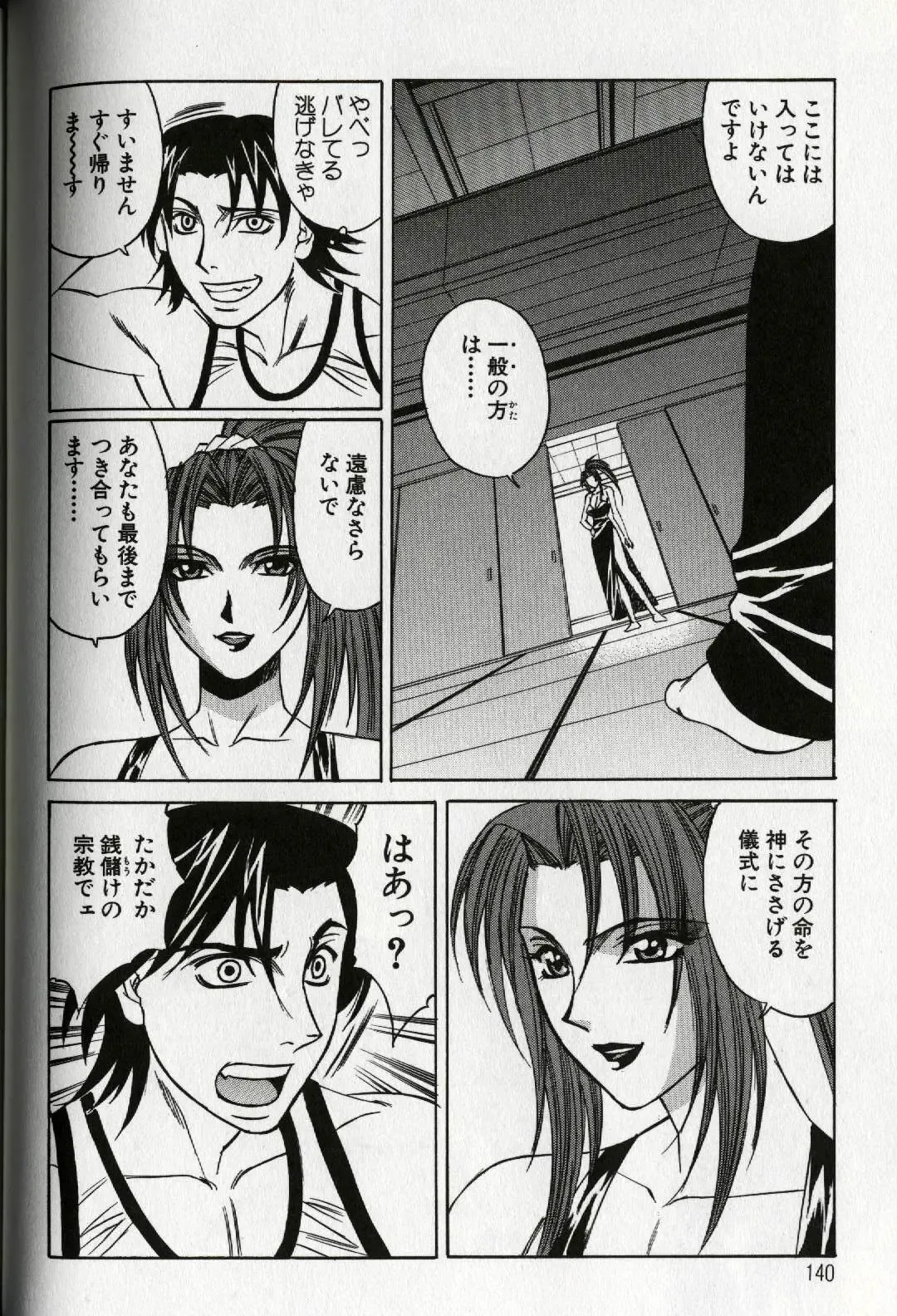 [Yamamoto Yoshifumi] Chijoku no Gakuen Fhentai - Page 142