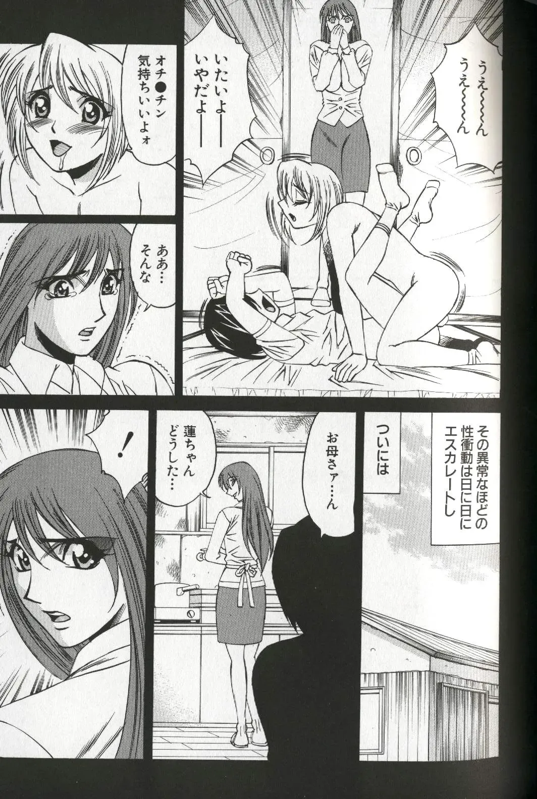 [Yamamoto Yoshifumi] Chijoku no Gakuen Fhentai - Page 145