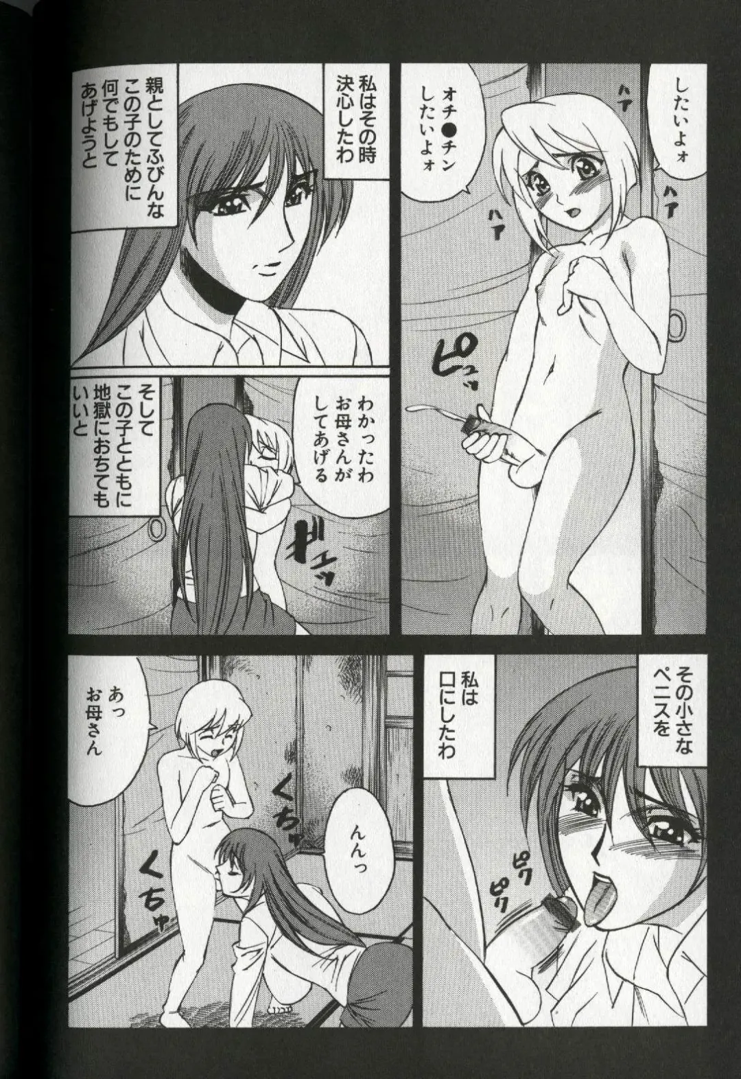 [Yamamoto Yoshifumi] Chijoku no Gakuen Fhentai - Page 146