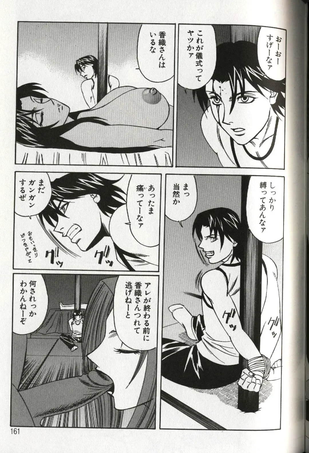 [Yamamoto Yoshifumi] Chijoku no Gakuen Fhentai - Page 163