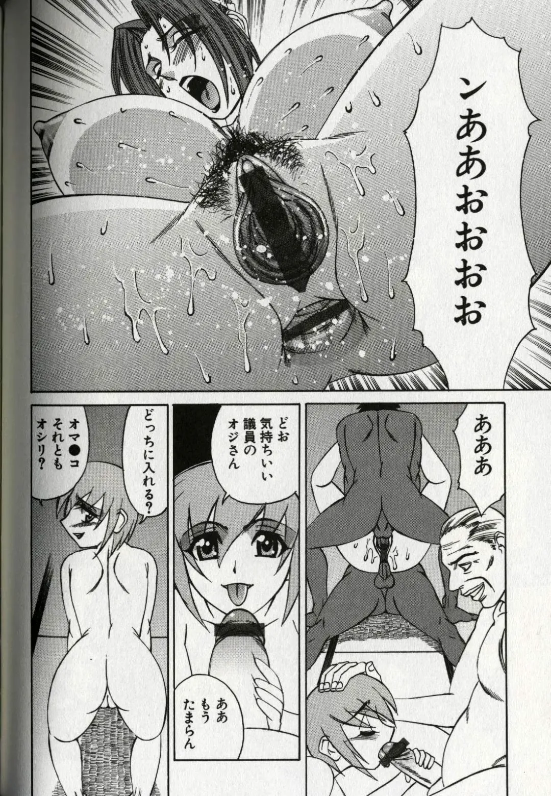 [Yamamoto Yoshifumi] Chijoku no Gakuen Fhentai - Page 168