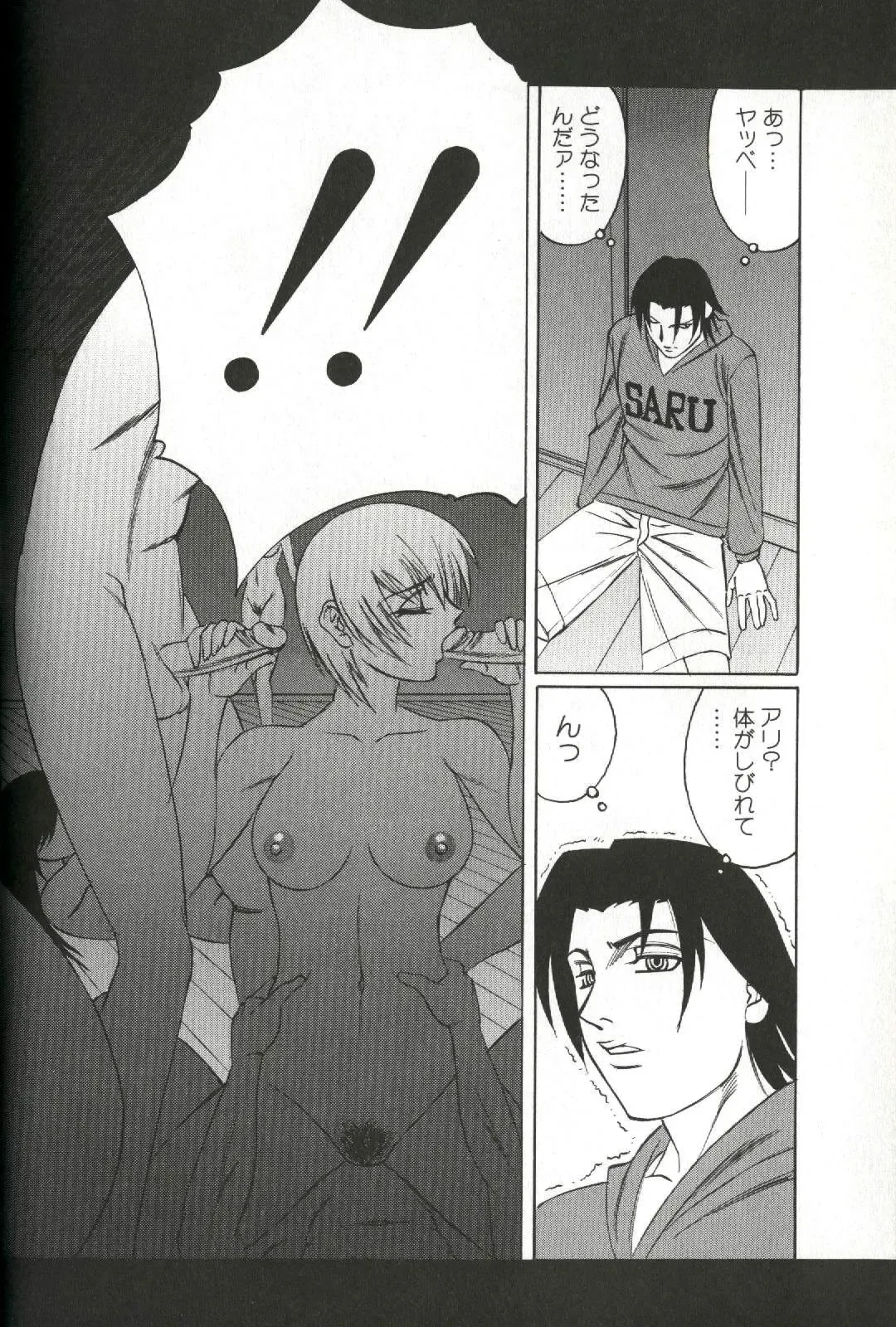 [Yamamoto Yoshifumi] Chijoku no Gakuen Fhentai - Page 18