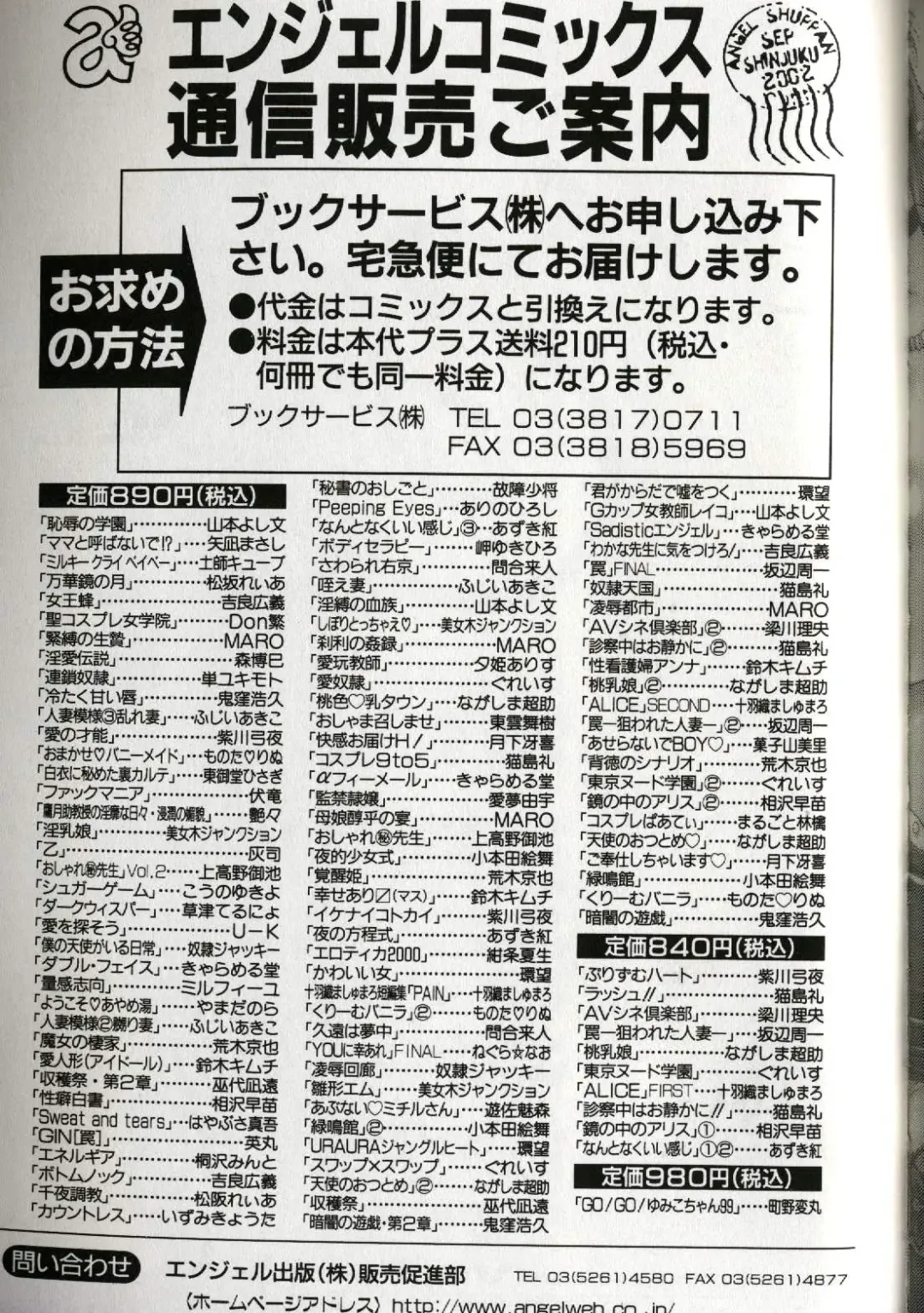 [Yamamoto Yoshifumi] Chijoku no Gakuen Fhentai - Page 185