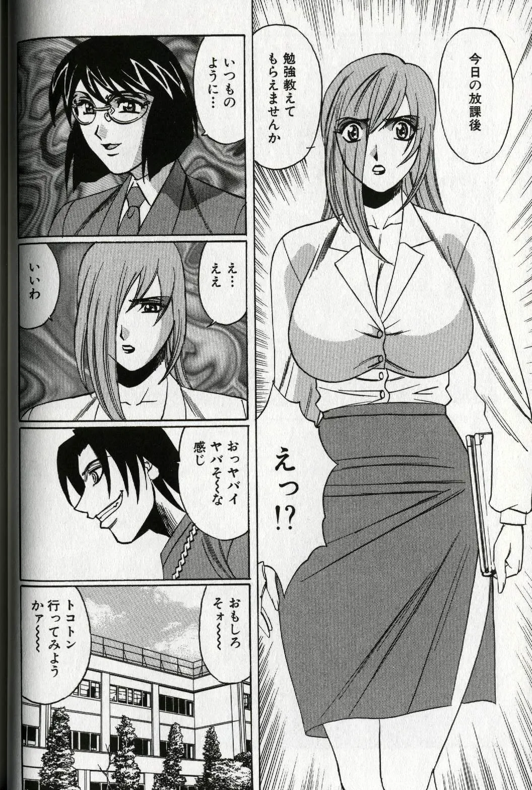 [Yamamoto Yoshifumi] Chijoku no Gakuen Fhentai - Page 40