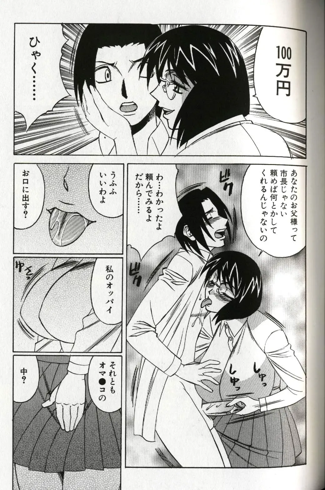 [Yamamoto Yoshifumi] Chijoku no Gakuen Fhentai - Page 57