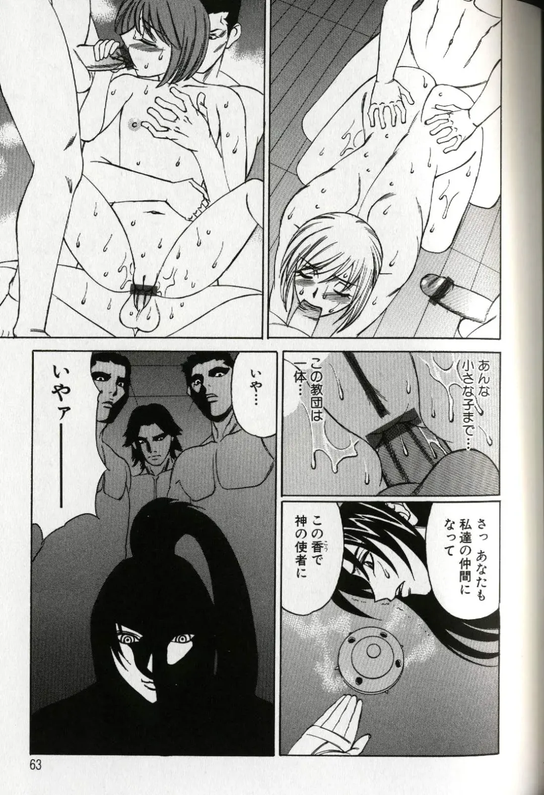 [Yamamoto Yoshifumi] Chijoku no Gakuen Fhentai - Page 65