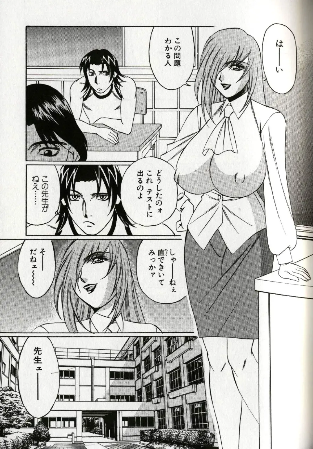[Yamamoto Yoshifumi] Chijoku no Gakuen Fhentai - Page 77
