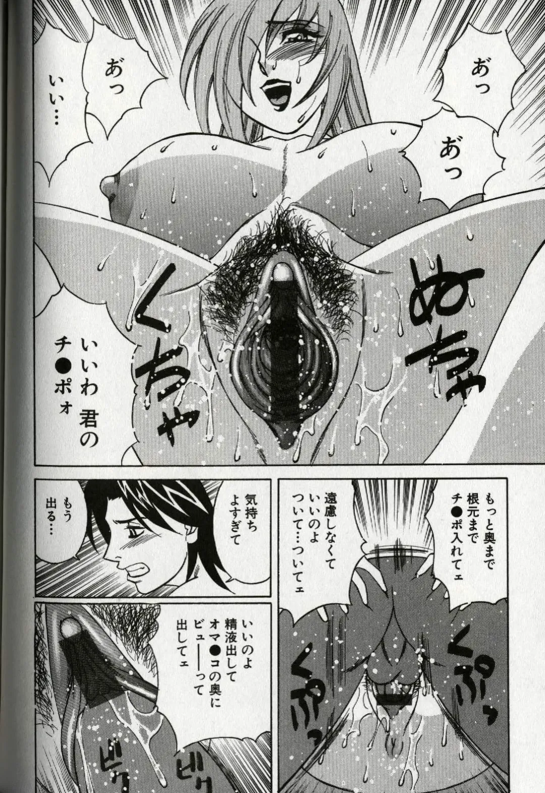 [Yamamoto Yoshifumi] Chijoku no Gakuen Fhentai - Page 86