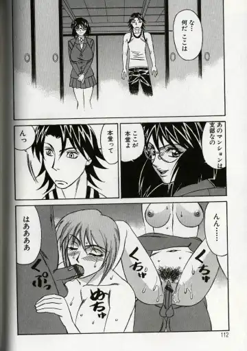 [Yamamoto Yoshifumi] Chijoku no Gakuen Fhentai - Page 114