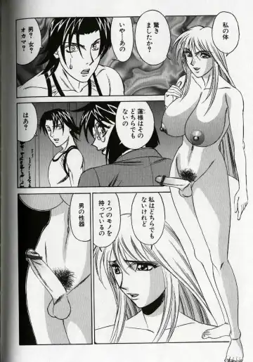 [Yamamoto Yoshifumi] Chijoku no Gakuen Fhentai - Page 120