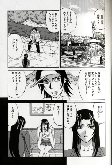 [Yamamoto Yoshifumi] Chijoku no Gakuen Fhentai - Page 13