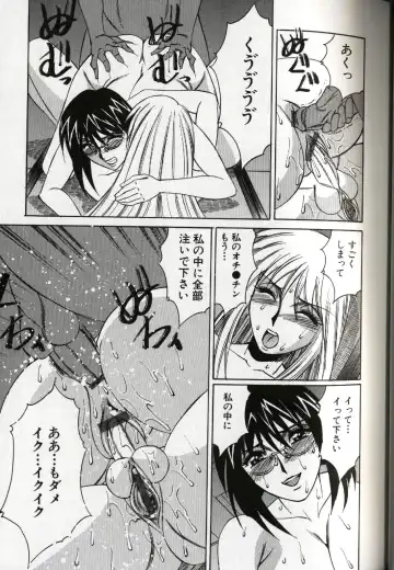 [Yamamoto Yoshifumi] Chijoku no Gakuen Fhentai - Page 137