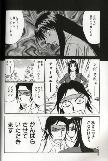 [Yamamoto Yoshifumi] Chijoku no Gakuen Fhentai - Page 14