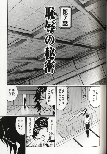 [Yamamoto Yoshifumi] Chijoku no Gakuen Fhentai - Page 141