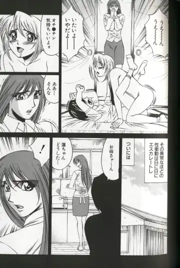 [Yamamoto Yoshifumi] Chijoku no Gakuen Fhentai - Page 145