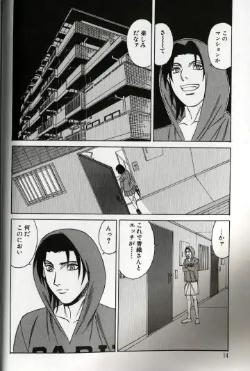 [Yamamoto Yoshifumi] Chijoku no Gakuen Fhentai - Page 16