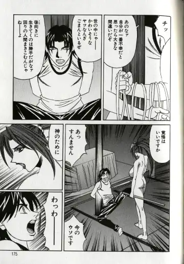 [Yamamoto Yoshifumi] Chijoku no Gakuen Fhentai - Page 177