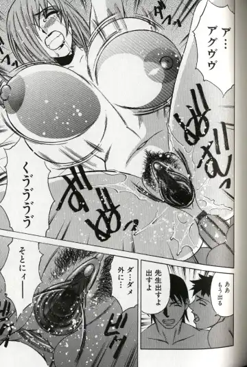 [Yamamoto Yoshifumi] Chijoku no Gakuen Fhentai - Page 49