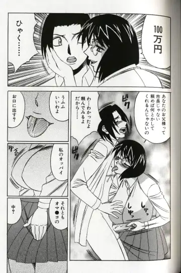 [Yamamoto Yoshifumi] Chijoku no Gakuen Fhentai - Page 57