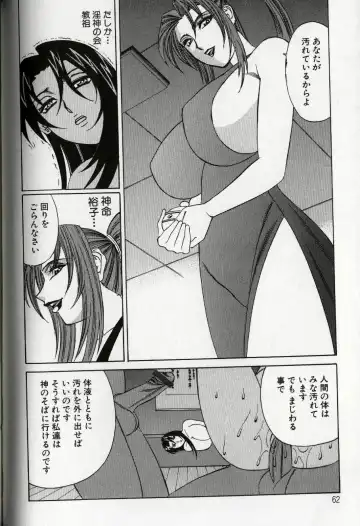 [Yamamoto Yoshifumi] Chijoku no Gakuen Fhentai - Page 64