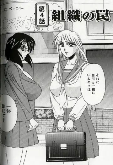 [Yamamoto Yoshifumi] Chijoku no Gakuen Fhentai - Page 72