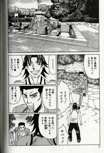 [Yamamoto Yoshifumi] Chijoku no Gakuen Fhentai - Page 74