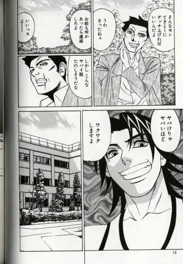 [Yamamoto Yoshifumi] Chijoku no Gakuen Fhentai - Page 76