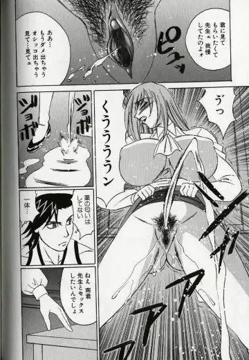 [Yamamoto Yoshifumi] Chijoku no Gakuen Fhentai - Page 80