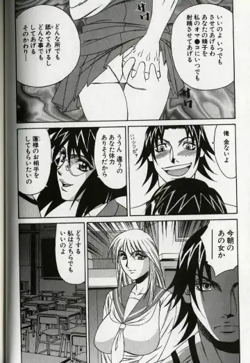 [Yamamoto Yoshifumi] Chijoku no Gakuen Fhentai - Page 98