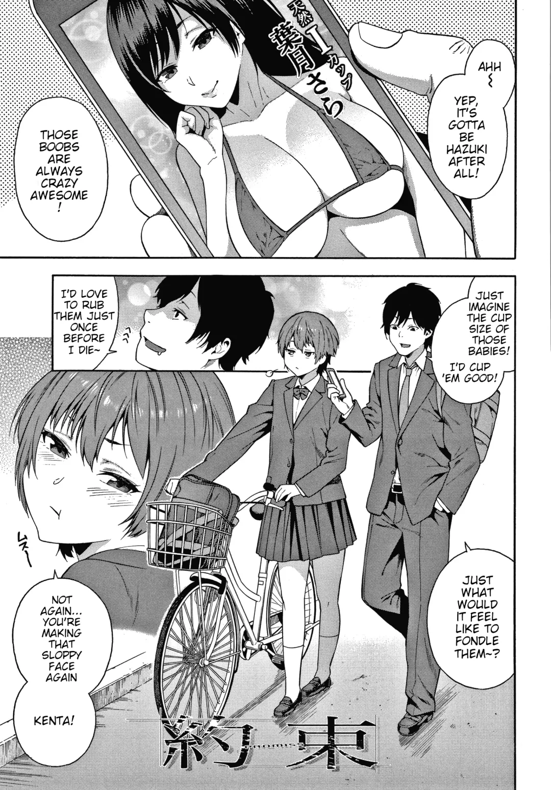 [Zonda] Yakusoku - Promise Fhentai - Page 1