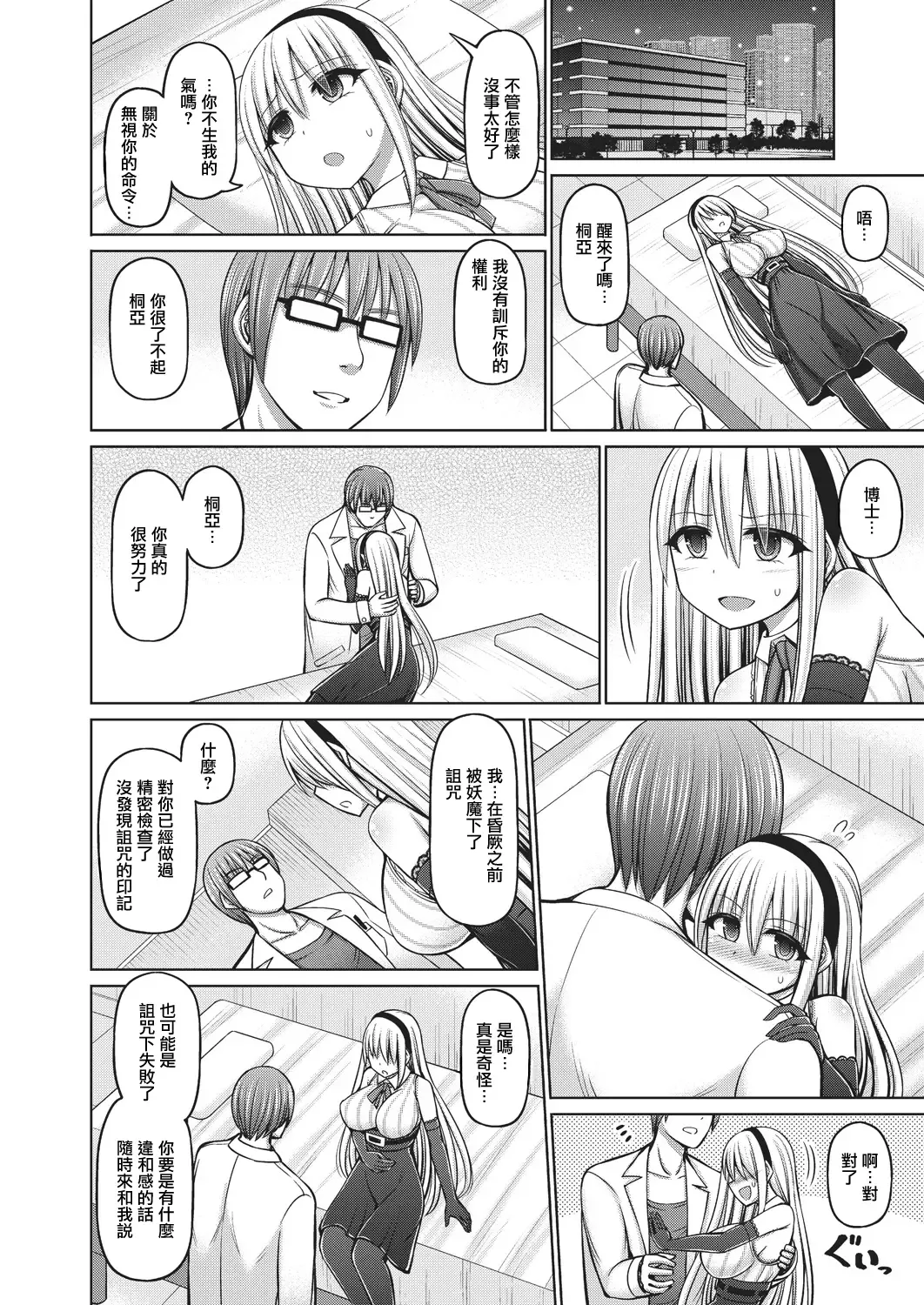 [Hashimura Aoki] Jewel Maiden Ch. 3 Fhentai - Page 21