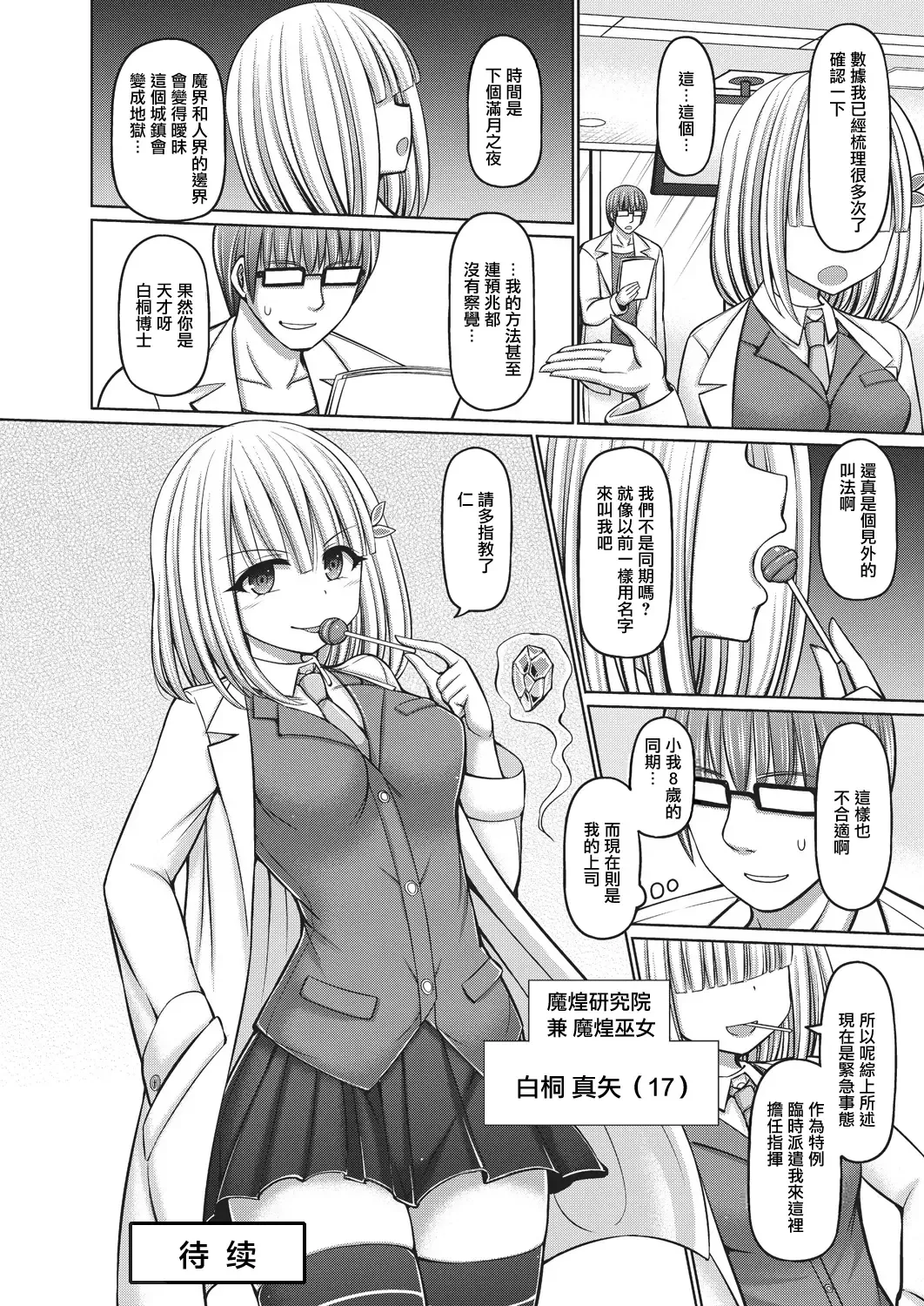 [Hashimura Aoki] Jewel Maiden Ch. 3 Fhentai - Page 35
