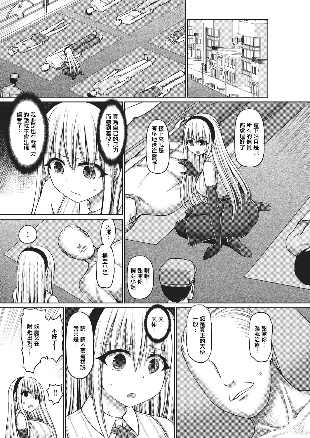 [Hashimura Aoki] Jewel Maiden Ch. 3 Fhentai - Page 4